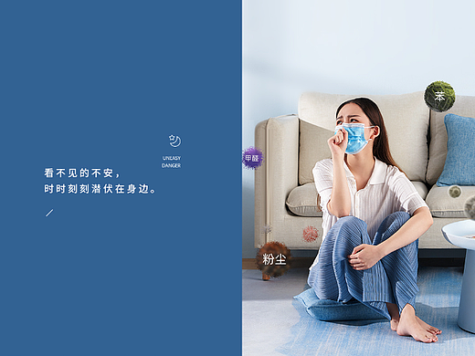 电商详情 | 美的空气净化器