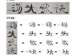 汤头歌诀LOGO设计