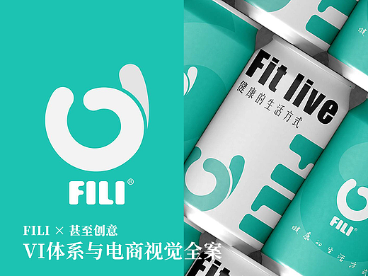FILI 营养品新品牌 VI体系与电商视觉全案策划