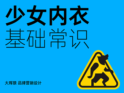 少女内衣基础常识