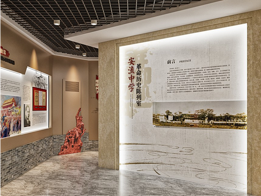 五华安流中学学校展厅设计过程分享