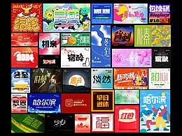 字体设计