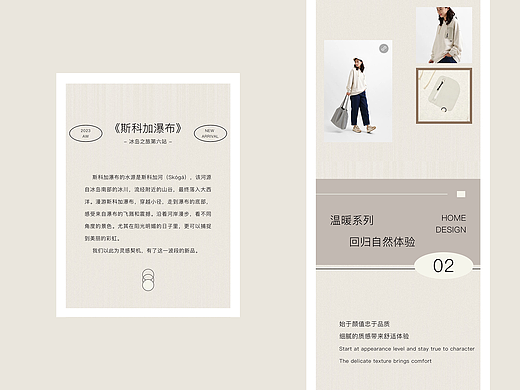 公众号版式设计与文案编辑