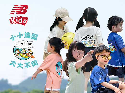 NBKIDS 0603 小小造型 大大不同