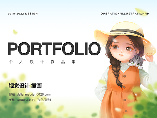 2022运营插画作品集