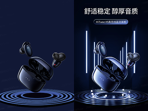 【教程】PS光影重塑 打造科技感产品空间海报