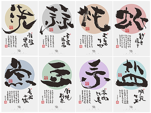 为设计而起笔--手写毛笔字体
