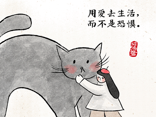 动态gif ★ 三十加的人生小哲学