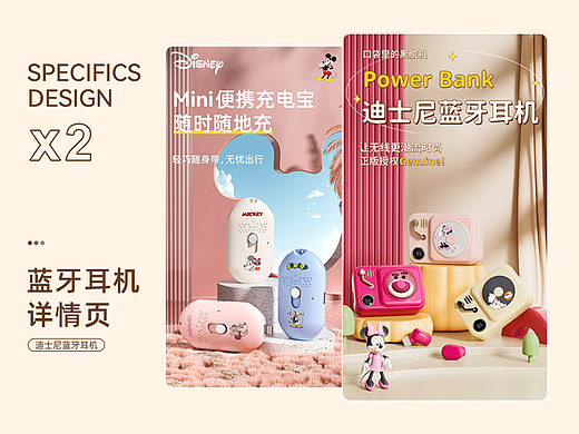 耳机/充电宝详情页集合分享*2