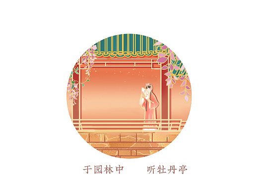 金陵寻梦·瞻园文创杯垫