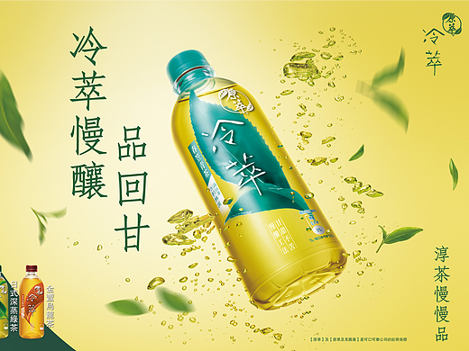 iFoods茶饮摄影｜「淳茶舍」港台版 X 可口可乐