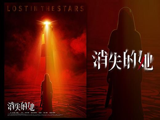 电影《消失的她》艺术海报