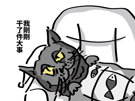 [自制动画]猫：我刚刚干了件大事
