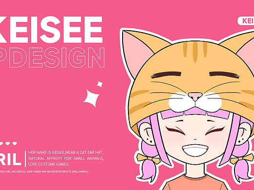 KEISEE IP形象设计之十二生肖变装秀