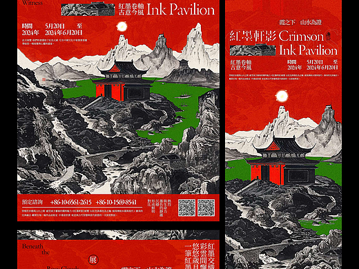 《红墨轩影》视觉延展丨海报丨banner丨信封......
