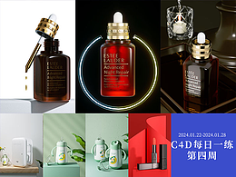 【C4D每日一練】第三=四周練習(xí)案例匯總