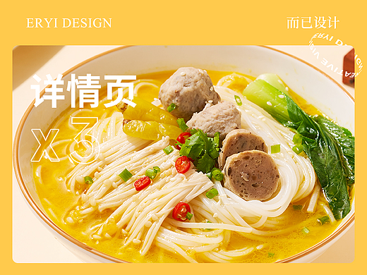 美食合集——酸辣金汤丸子米线/海南椰汁鸡丝米线/河粉