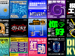 招聘pop手写海报