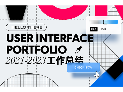 2024UI设计合集