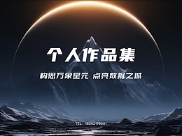 個人作品集-2023