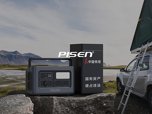PISEN品胜 | 逆变宝