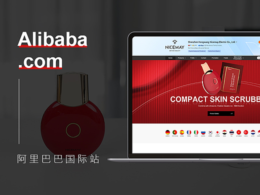 阿里巴巴国际站