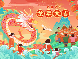 2024新年KV｜龙年大吉