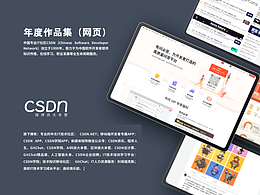 网页设计