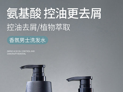 男士洗发水详情