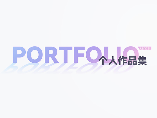 游戏UI作品集-2024年的记录