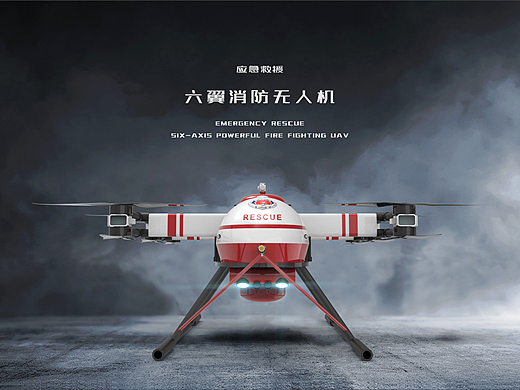 Rescue | 六旋翼消防无人机