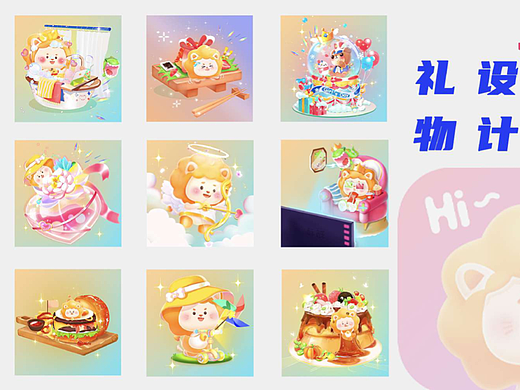 社交语音app——礼物插画设计总结