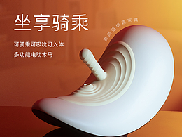 大人玩的木马·电动的