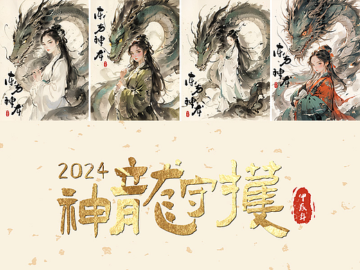 神龙守护-东方神龙