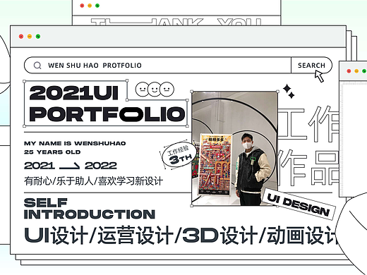2022UI作品集