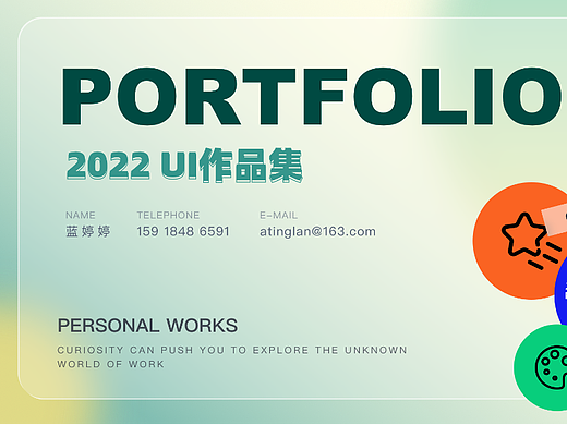 2022个人作品集