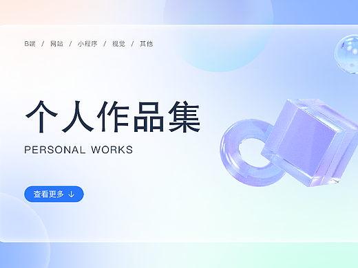 作品集