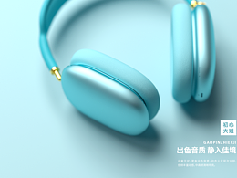 C4D OC 打光練習(xí) 耳機(jī)渲染