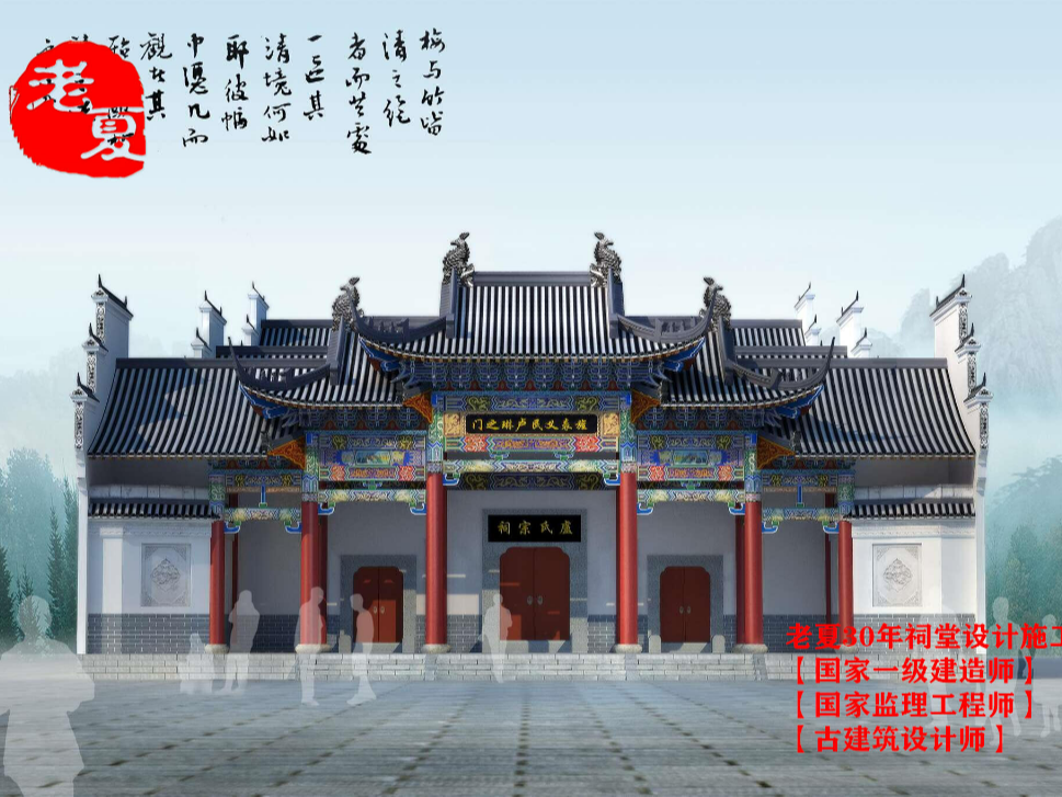 广东祠堂设计图纸方案，广东湛江茂名宗祠设计