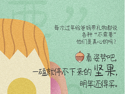坚果类插画海报/趋势海报/产品海报