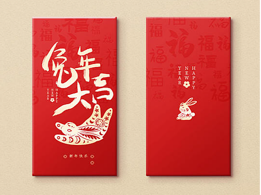 兔年红包