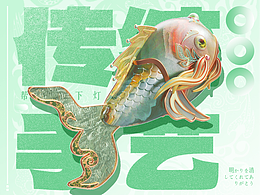 创意平面海报