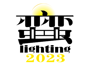 2023年