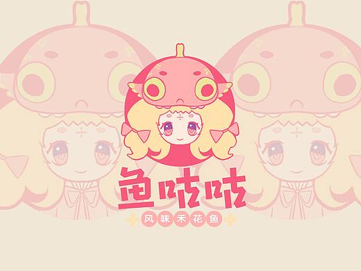 鱼咕咕品牌创新与包装设计