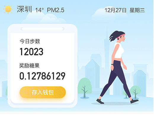 走路跑步运动及天气场景