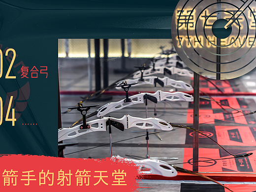 射箭运动类-大众点评轮播图-海报