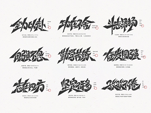 字体设计丨Font design