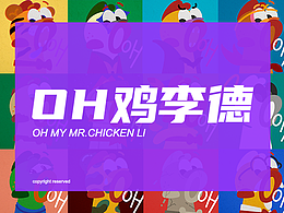 OH鸡李德NFT形象