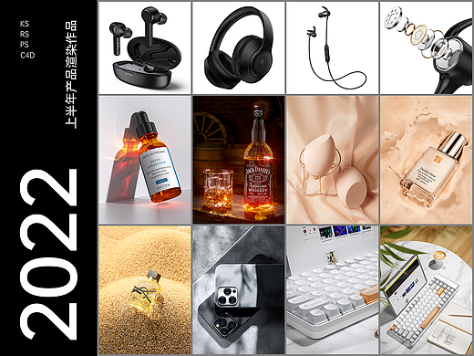 2022上半年--产品渲染练习
