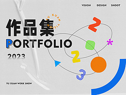 2023羽轩视觉作品合集